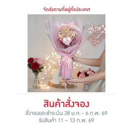 BangkokFlower ช่อดอกไม้แห้งพร้อมตุ๊กตาหมีในโดมใส - Bangkokflower, ของตกแต่งบ้านตามเทศกาล