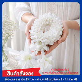 BangkokFlower พวงมาลัยกล้วยไม้สดรักแม่ แบบที่ 1 - Bangkokflower, ของตกแต่งบ้านตามเทศกาล