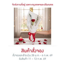 BangkokFlower ช่อดอกกุหลาบสดสีแดง 1 ดอก - Bangkokflower, ของตกแต่งบ้านตามเทศกาล