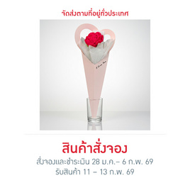 BangkokFlower ช่อดอกไม้ถักโครเชต์ 1 ดอก - Bangkokflower, ดอกไม้ แทนใจ
