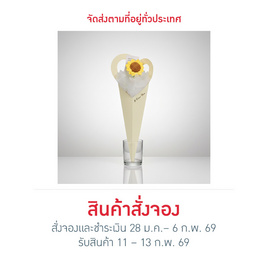 BangkokFlower ช่อดอกไม้ถักโครเชต์ 1 ดอก - Bangkokflower, ดอกไม้ แทนใจ