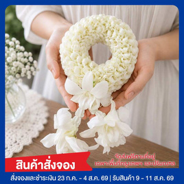 BangkokFlower พวงมาลัยกล้วยไม้สดรักแม่ แบบที่ 2 - Bangkokflower, ของตกแต่งบ้านตามเทศกาล