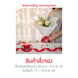 BangkokFlower ช่อดอกกุหลาบสด 3 ดอก - Bangkokflower, ดอกไม้ แทนใจ