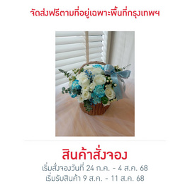 BangkokFlower The heart of MOM กระเช้าดอกกุหลาบ - Bangkokflower, ของตกแต่งบ้านตามเทศกาล