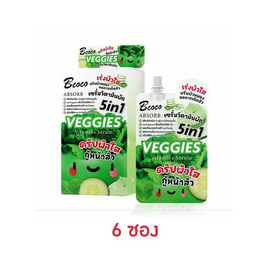 Bcoco เซรั่ม Veggies Vitamins Serum 50มล. (6ซอง) - Bcoco, 7Online