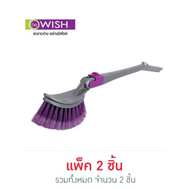 Be Wish แปรงล้างสุขภัณฑ์หัวปรับ 90 องศา สีม่วง - Be wish, Be Wish & Be Man