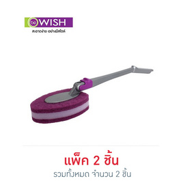 Be Wish แปรงล้างสุขภัณฑ์หัวขัด 90 องศา สีม่วง - Be wish, Be wish