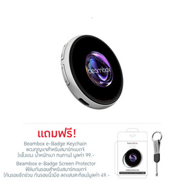 Beambox สมาร์ทแบดจ์ดิจิตอล EB-B200 Silver - #N/A, แก็ดเจ็ตอื่นๆ