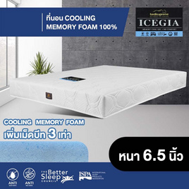 Bedisupreme ที่นอน COOLING MEMORY FOAM หุ้มผ้านอก กันไรฝุ่น รุ่น ICEGIA หนา 6.5 นิ้ว - Bedisupreme, บ้านและสวน