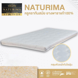 Bedisupreme ท็อปเปอร์ยางพาราแท้ รุ่น Naturima ผ้านอก กันไรฝุ่น หนา 1 นิ้ว - Bedisupreme, บ้านและสวน