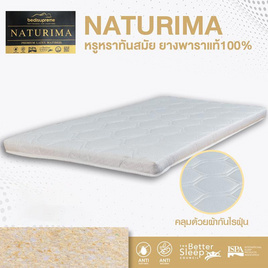 Bedisupreme ท็อปเปอร์ยางพาราแท้ รุ่น Naturima ผ้านอก กันไรฝุ่น หนา 1 นิ้ว - Bedisupreme, ที่นอนปิกนิก ท๊อปเปอร์