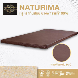 Bedisupreme ท็อปเปอร์ยางพาราแท้ รุ่น Naturima หุ้มหนังPVC กันน้ำ หนา 1 นิ้ว - Bedisupreme, ท็อปเปอร์