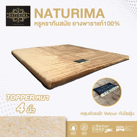 Bedisupreme ท็อปเปอร์ยางพาราแท้ รุ่น Naturima ผ้า Velour หนา 4 นิ้ว - Bedisupreme, ห้องนอนและเครื่องนอน