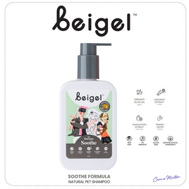 Beigel แชมพูอาบน้ำสำหรับสัตว์เลี้ยงจากธรรมชาติ สูตร SOOTHE ผิวบอบบาง 250ml - Beigel, อุปกรณ์ทำความสะอาดและตกแต่งขน