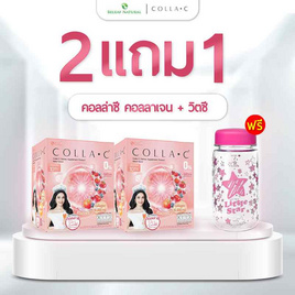 Beleaf บีลีฟ คอลล่าซี บรรจุ 10 ซอง แพ็ก 2 กล่อง แถม ขวดชงดื่ม 1 ใบ - Beleaf