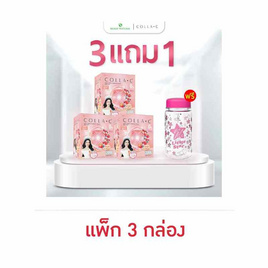 Beleaf บีลีฟ คอลล่าซี บรรจุ 10 ซอง แพ็ก 3 กล่อง แถม ขวดชงดื่ม 1 ใบ - Beleaf, อาหารเสริมเพื่อความงาม