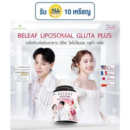Beleaf บีลีฟ ไลโปโซมอล กลูต้า พลัส บรรจุ 20 แคปซูล - Beleaf, อาหารเสริมเพื่อความงาม
