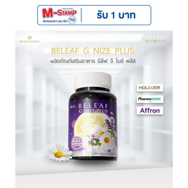 Beleaf บีลีฟ จี ไนซ์ พลัส บรรจุ 20 แคปซูล - Beleaf, สินค้าอาหารเสริม เติมภูมิ