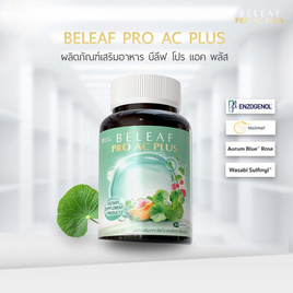 Beleaf โปร แอค พลัส บรรจุ 20 แคปซูล - Beleaf, อาหารเสริม