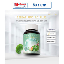 Beleaf โปร แอค พลัส บรรจุ 20 แคปซูล - Beleaf, สินค้าอาหารเสริม เติมภูมิ