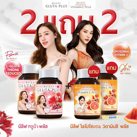 Beleaf บีลีฟ กลูต้า พลัส 20 แคปซูล 2 กระปุก แถม ไลโปโซมอล วิตามินซี พลัส 20 เม็ด 2 กระปุก - Beleaf, ดูแลผิวพรรณ