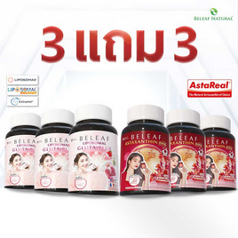 Beleaf บีลีฟ ไลโปโซมอล กลูต้า พลัส 20 แคปซูล 3 กระปุก แถมแอสตาแซนธิน 15 แคปซูล 3 กระปุก - Beleaf, สินค้าเพื่อสุขภาพ