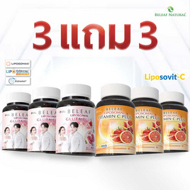 Beleaf บีลีฟ ไลโปโซมอลกลูต้าพลัส 20แคปซูล 3กระปุก แถมไลโปโซมอลวิตามินซีพลัส 20เม็ด 3กระปุก - Beleaf, สินค้าใหม่