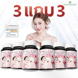 Beleaf บีลีฟ ไลโปโซมอล กลูต้า พลัส 20แคปซูล 3 กระปุก แถม 3 กระปุก - Beleaf, สินค้าเพื่อสุขภาพ