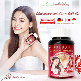 Beleaf Astaxanthin แอสตาแซนธิน บรรจุ 15 แคปซูล - Beleaf, อาหารเสริมเพื่อความงาม