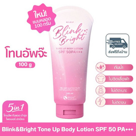 Beleaf โลชั่น Blink&Bright Tone Up Body Lotion SPF 50 PA+++ 100 กรัม - Beleaf, กันแดดทาตัว