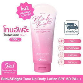 Beleaf โลชั่น Blink&Bright Tone Up Body Lotion SPF 50 PA+++ 100 กรัม - Beleaf, กันแดดทาตัว