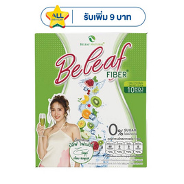 Beleaf Natural บีลีฟ ไฟเบอร์ บรรจุ 10 ซอง - Beleaf, บำรุงระบบทางเดินอาหาร (ย่อยอาหาร, การขับถ่าย ดีท็อกซ์)