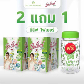 Beleaf Natural บีลีฟ ไฟเบอร์ 10 ซอง/กล่อง (แพ็ก2กล่อง) แถมขวดชงดื่ม1ใบ - Beleaf, สินค้าเพื่อสุขภาพ