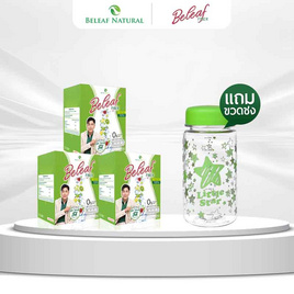 Beleaf Natural บีลีฟ ไฟเบอร์ 10 ซอง/กล่อง (แพ็ก 3 กล่อง) แถมขวดชงดื่ม 1 ใบ - Beleaf, สุขภาพ และอาหารเสริม