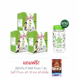 Beleaf Natural บีลีฟ ไฟเบอร์ 10 ซอง/กล่อง (แพ็ก 3 กล่อง) แถมขวดชงดื่ม 1 ใบ - Beleaf, อาหารเสริมบำรุงสุขภาพ