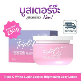 Beleaf โลชั่น Triple C White Super Booster Brightening Body Lotion 250 กรัม - Beleaf