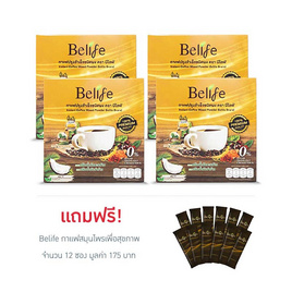 Belife กาแฟสมุนไพรเพื่อสุขภาพ บรรจุ 20 ซอง/กล่อง (แพ็ก 4 กล่อง) แถมฟรี 12 ซอง - Belife, บำรุงระบบทางเดินอาหาร (ย่อยอาหาร, การขับถ่าย ดีท็อกซ์)