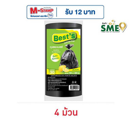 Best's เบสส์ ถุงขยะแบบม้วน กลิ่นเลม่อน 18x20 นิ้ว (30 ใบ) - Best's, อุปกรณ์ทำความสะอาดภายในบ้าน