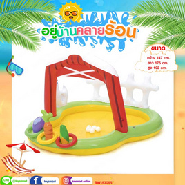 Bestway Farmer Play Center สระน้ำเป่าลม - Bestway, สระน้ำเป่าลม