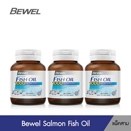 Bewel น้ำมันปลาแซลมอน 1000 มก. ผสมวิตามินอี 30 แคปซูล (แพ็ก 3 ขวด) - Bewel, Health Care&Food Supplement