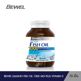 Bewel น้ำมันปลาแซลมอน 1000 มก. ผสมวิตามินอี 70 แคปซูล - Bewel, อาหารเสริม