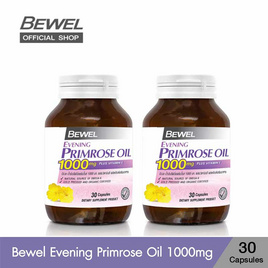 Bewel น้ำมันอิฟนิ่งพริมโรส 1,000 มก. และวิตามินอี บรรจุ 30 แคปซูล แพ็กคู่ - Bewel, ดูแลผิวพรรณ