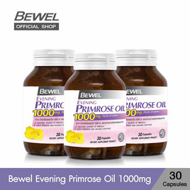 Bewel น้ำมันอิฟนิ่งพริมโรส 1,000 มก และวิตามินอี บรรจุ 30 แคปซูล แพ็ก 3 ขวด - Bewel, สุขภาพ ออกกำลังกาย