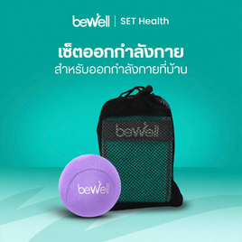 Bewell เซ็ต ลูกบอลบีบมือ สีม่วง และ ยางยืดออกกำลังกาย 3 แรงต้าน สีเขียว 120 lb - Bewell, อุปกรณ์ฟิตเนสและเครื่องออกกำลังกาย
