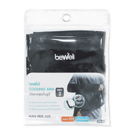 Bewell Cooling Arm Gen2 ปลอกแขนกันแดด กันยูวี - Bewell, อุปกรณ์ฟิตเนสและเครื่องออกกำลังกาย