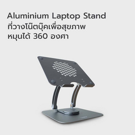 Bewell ที่วางโน๊ตบุ๊คเพื่อสุขภาพ รุ่น OF019 - Bewell, อุปกรณ์คอมพิวเตอร์
