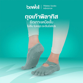 Bewell Pilates ถุงเท้าพิลาทิส รุ่น Advance - Bewell