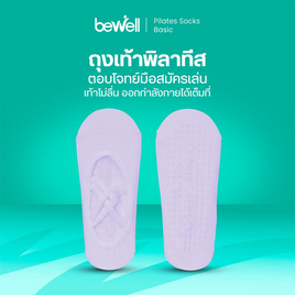 Bewell Pilates ถุงเท้าพิลาทิส รุ่น Basic - Bewell, สินค้าใหม่แฟชั่น