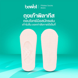 Bewell Pilates ถุงเท้าพิลาทิส รุ่น Basic - Bewell