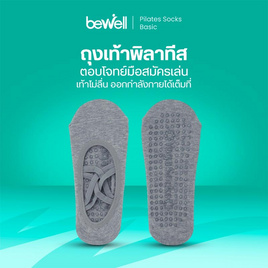 Bewell Pilates ถุงเท้าพิลาทิส รุ่น Basic - Bewell, สินค้าใหม่แฟชั่น